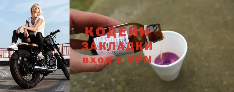 продажа наркотиков  Ельня  Кодеин Purple Drank 